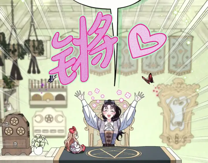 《完蛋！成了反派的试毒小跟班》第72话 特级员工优待图121