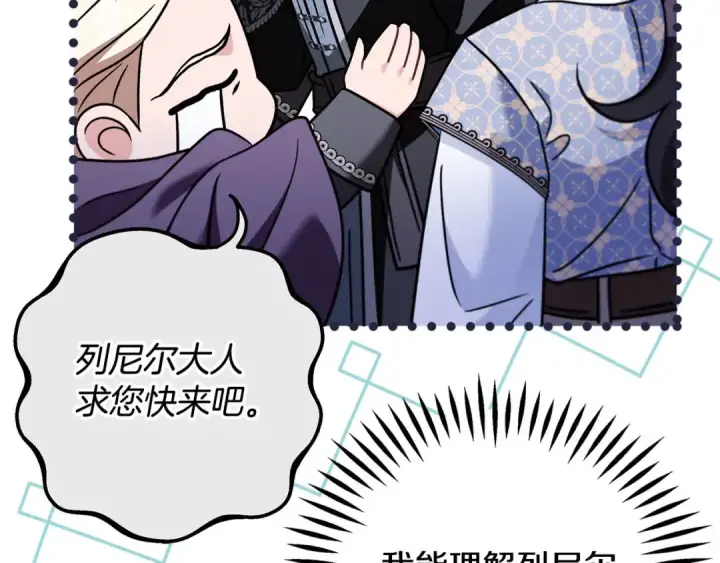《完蛋！成了反派的试毒小跟班》第72话 特级员工优待图125