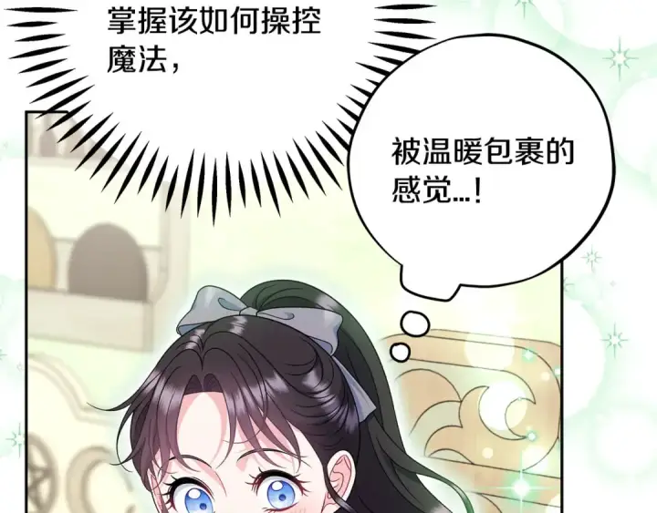 《完蛋！成了反派的试毒小跟班》第72话 特级员工优待图127