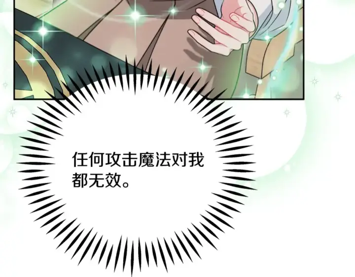 《完蛋！成了反派的试毒小跟班》第72话 特级员工优待图129