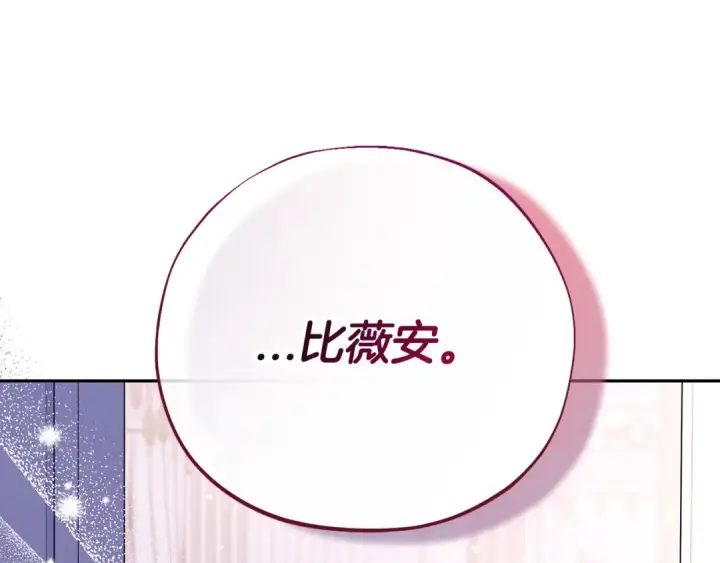《完蛋！成了反派的试毒小跟班》第72话 特级员工优待图13