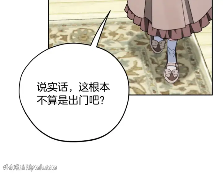 《完蛋！成了反派的试毒小跟班》第72话 特级员工优待图136