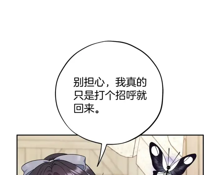 《完蛋！成了反派的试毒小跟班》第72话 特级员工优待图137
