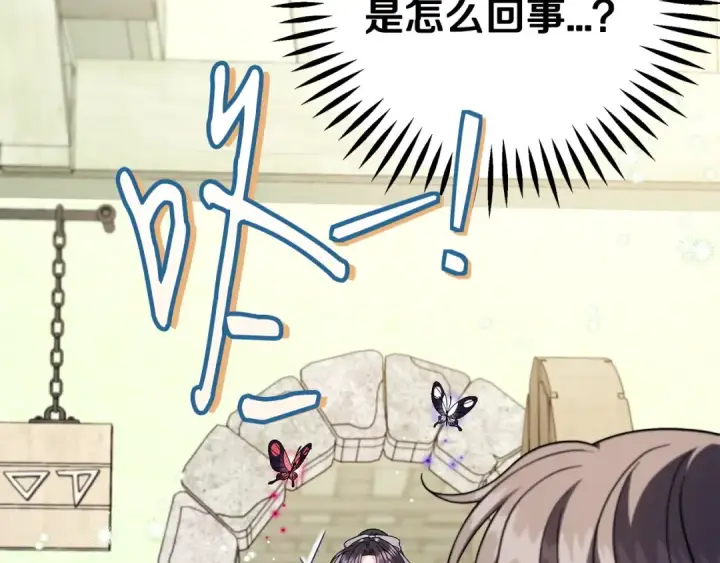 《完蛋！成了反派的试毒小跟班》第72话 特级员工优待图141