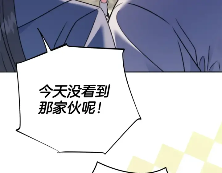《完蛋！成了反派的试毒小跟班》第72话 特级员工优待图143