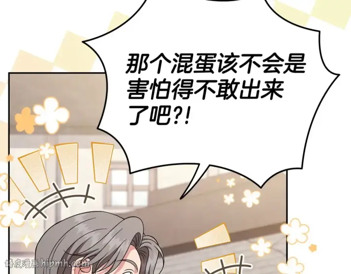 《完蛋！成了反派的试毒小跟班》第72话 特级员工优待图144