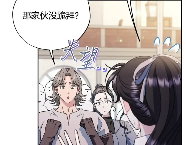 《完蛋！成了反派的试毒小跟班》第72话 特级员工优待图150
