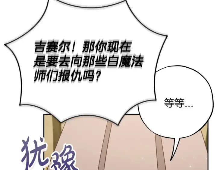 《完蛋！成了反派的试毒小跟班》第72话 特级员工优待图156