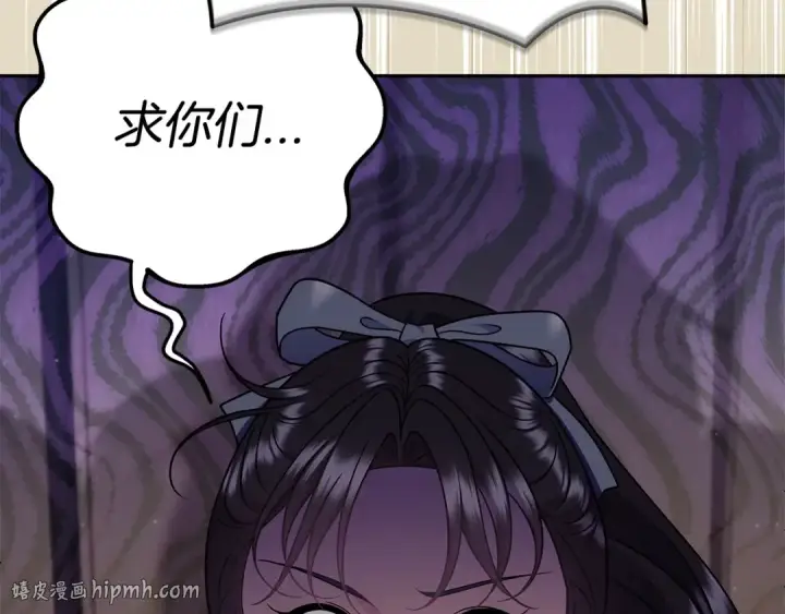 《完蛋！成了反派的试毒小跟班》第72话 特级员工优待图160