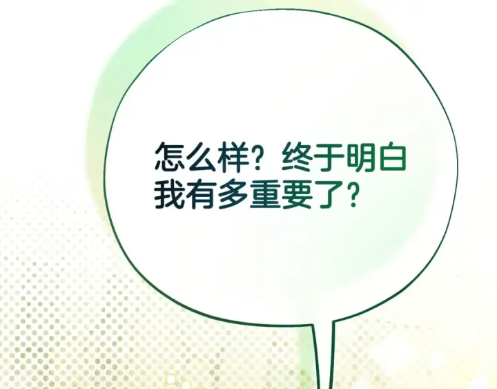 《完蛋！成了反派的试毒小跟班》第72话 特级员工优待图167