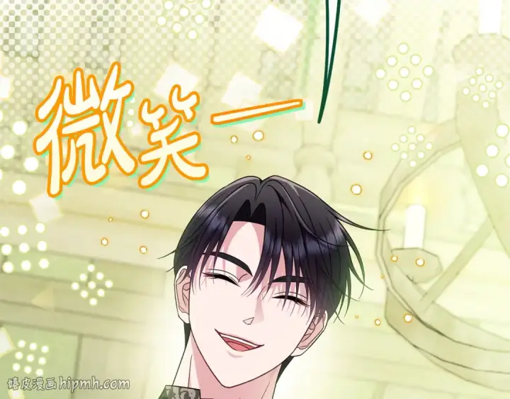 《完蛋！成了反派的试毒小跟班》第72话 特级员工优待图168