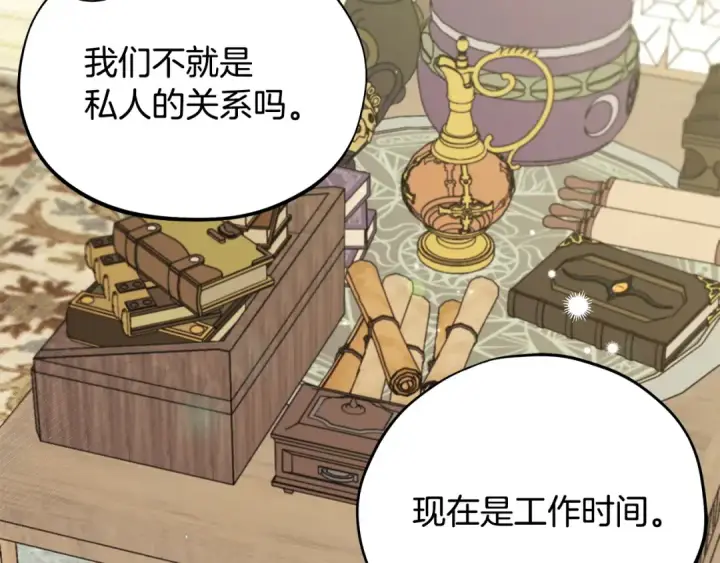《完蛋！成了反派的试毒小跟班》第72话 特级员工优待图175