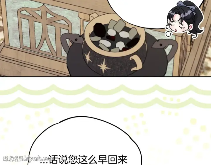《完蛋！成了反派的试毒小跟班》第72话 特级员工优待图176