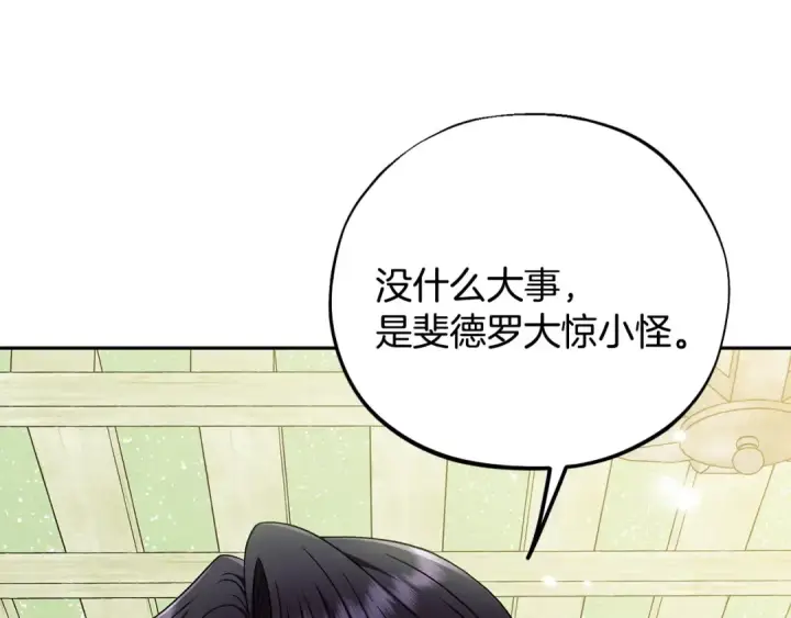《完蛋！成了反派的试毒小跟班》第72话 特级员工优待图180