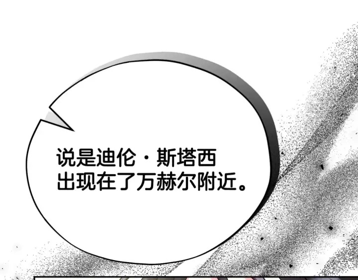《完蛋！成了反派的试毒小跟班》第72话 特级员工优待图186