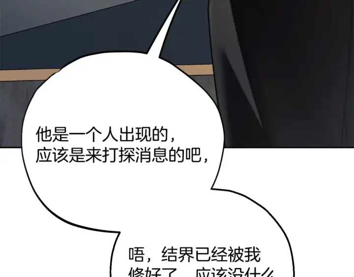 《完蛋！成了反派的试毒小跟班》第72话 特级员工优待图191