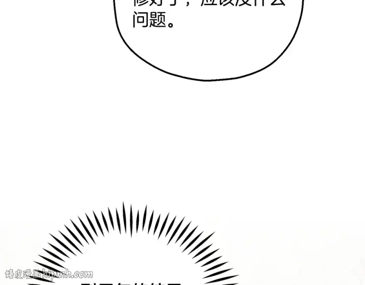 《完蛋！成了反派的试毒小跟班》第72话 特级员工优待图192