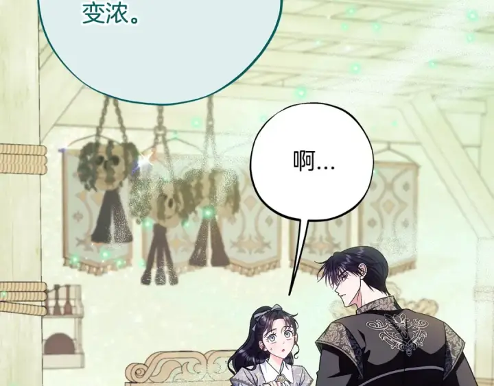《完蛋！成了反派的试毒小跟班》第72话 特级员工优待图204
