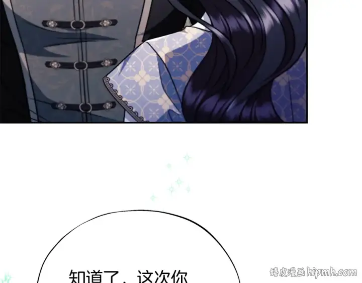 《完蛋！成了反派的试毒小跟班》第72话 特级员工优待图208