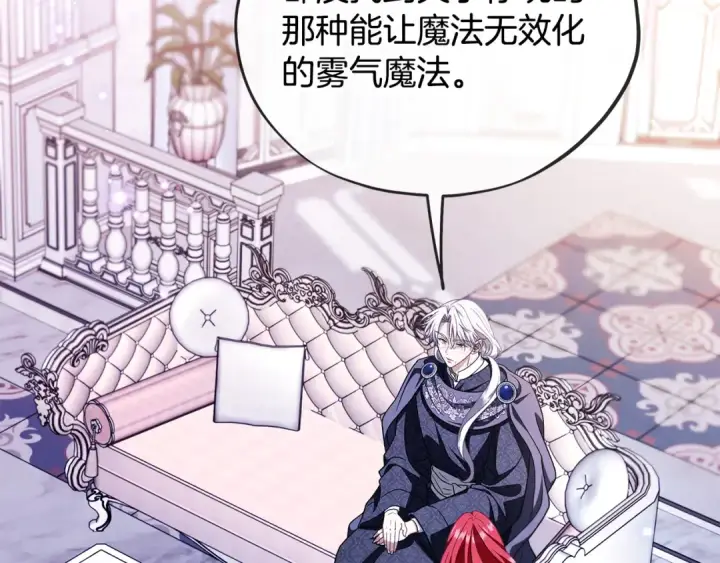 《完蛋！成了反派的试毒小跟班》第72话 特级员工优待图21