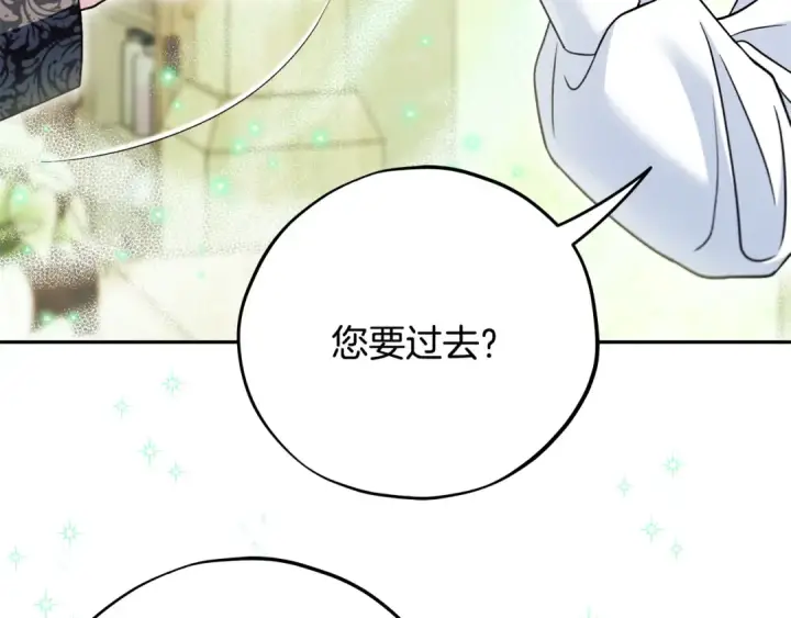 《完蛋！成了反派的试毒小跟班》第72话 特级员工优待图210