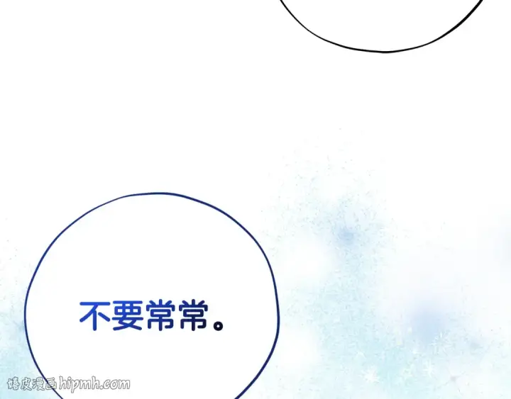 《完蛋！成了反派的试毒小跟班》第72话 特级员工优待图224