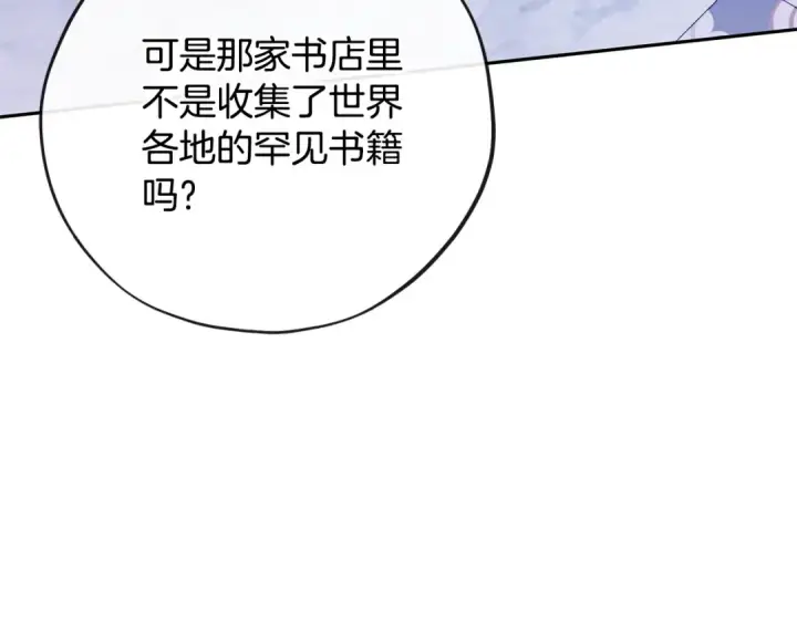 《完蛋！成了反派的试毒小跟班》第72话 特级员工优待图23