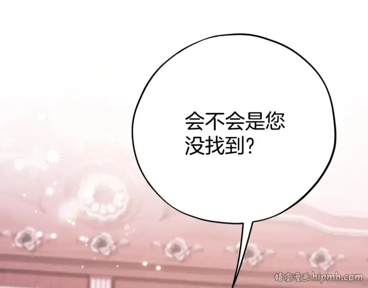《完蛋！成了反派的试毒小跟班》第72话 特级员工优待图24