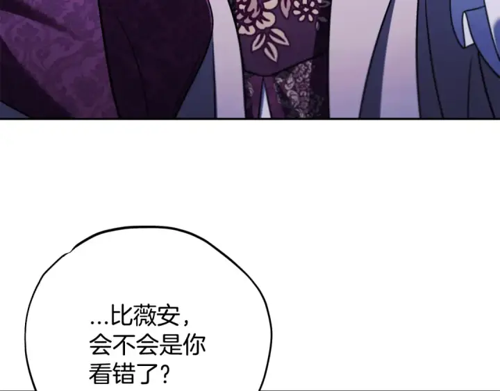 《完蛋！成了反派的试毒小跟班》第72话 特级员工优待图27