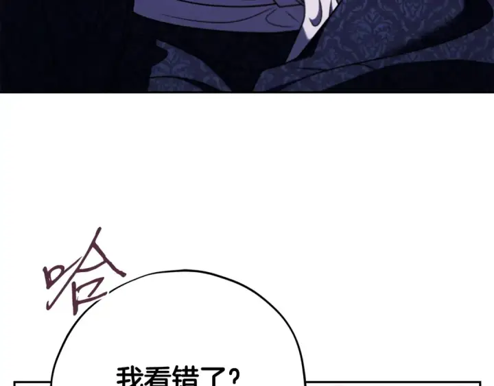 《完蛋！成了反派的试毒小跟班》第72话 特级员工优待图30