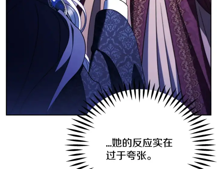 《完蛋！成了反派的试毒小跟班》第72话 特级员工优待图33