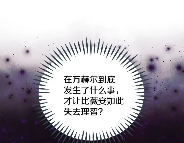 《完蛋！成了反派的试毒小跟班》第72话 特级员工优待图35