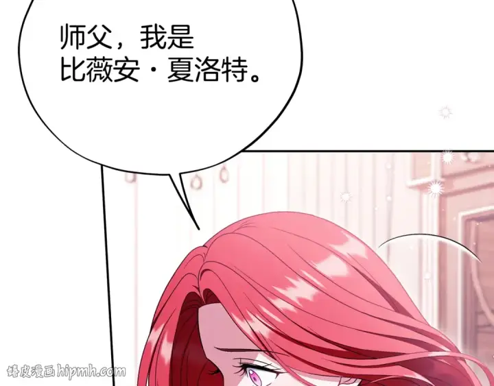 《完蛋！成了反派的试毒小跟班》第72话 特级员工优待图40