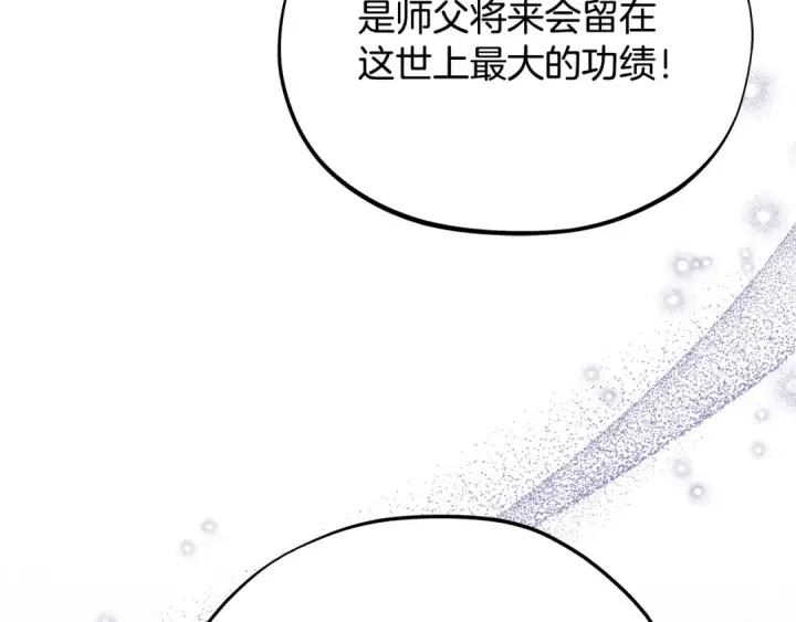 《完蛋！成了反派的试毒小跟班》第72话 特级员工优待图43