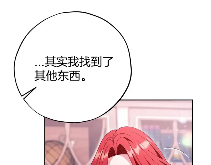 《完蛋！成了反派的试毒小跟班》第72话 特级员工优待图50