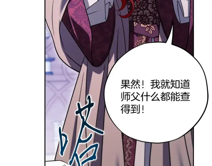 《完蛋！成了反派的试毒小跟班》第72话 特级员工优待图52