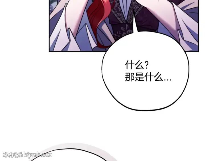 《完蛋！成了反派的试毒小跟班》第72话 特级员工优待图56
