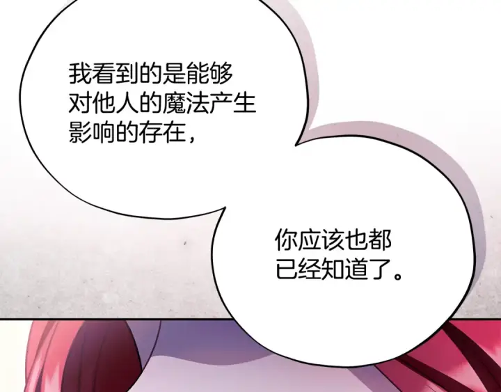 《完蛋！成了反派的试毒小跟班》第72话 特级员工优待图57