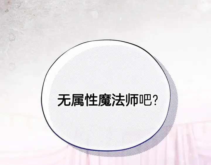《完蛋！成了反派的试毒小跟班》第72话 特级员工优待图59