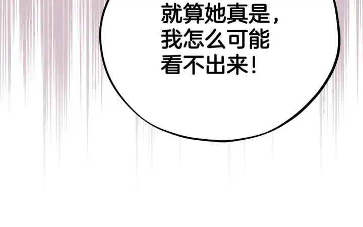 《完蛋！成了反派的试毒小跟班》第72话 特级员工优待图66