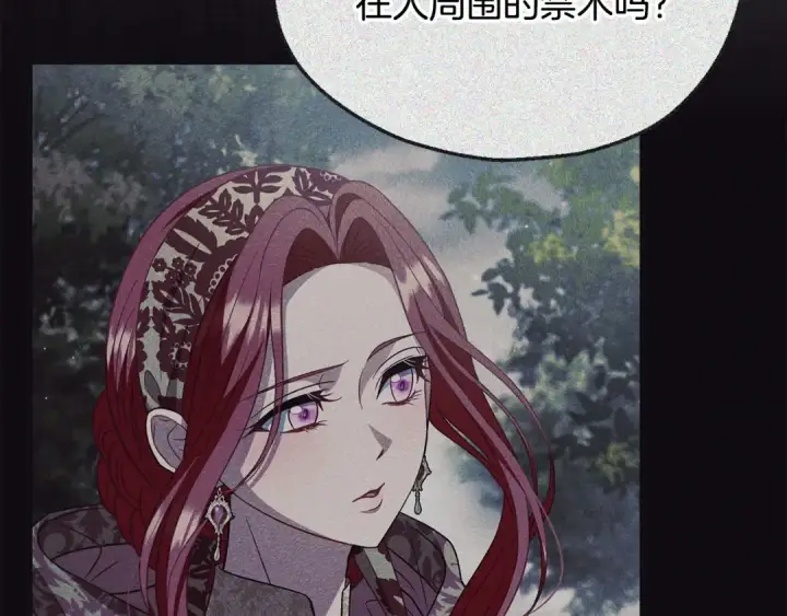 《完蛋！成了反派的试毒小跟班》第72话 特级员工优待图69