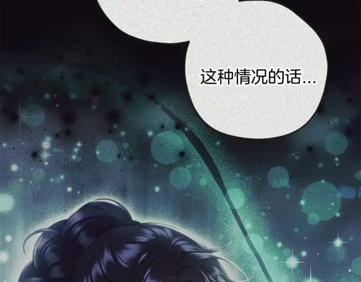 《完蛋！成了反派的试毒小跟班》第72话 特级员工优待图71