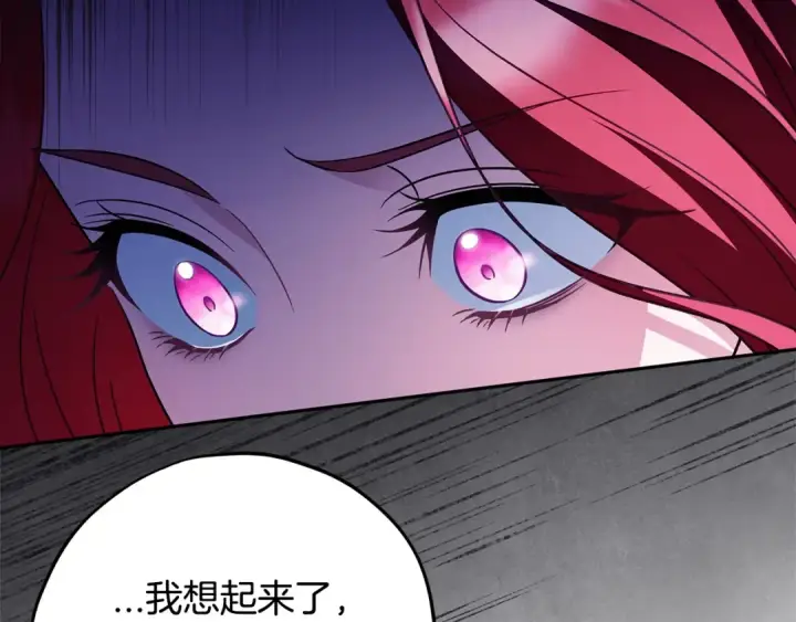 《完蛋！成了反派的试毒小跟班》第72话 特级员工优待图75
