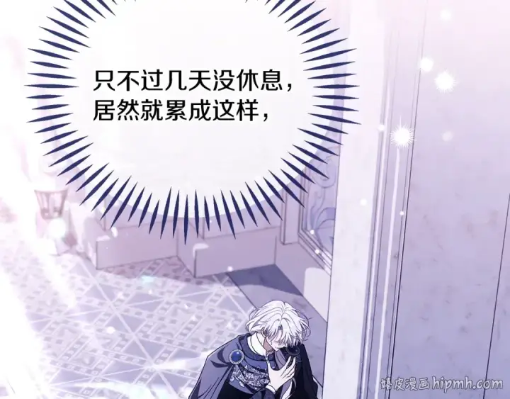 《完蛋！成了反派的试毒小跟班》第72话 特级员工优待图8