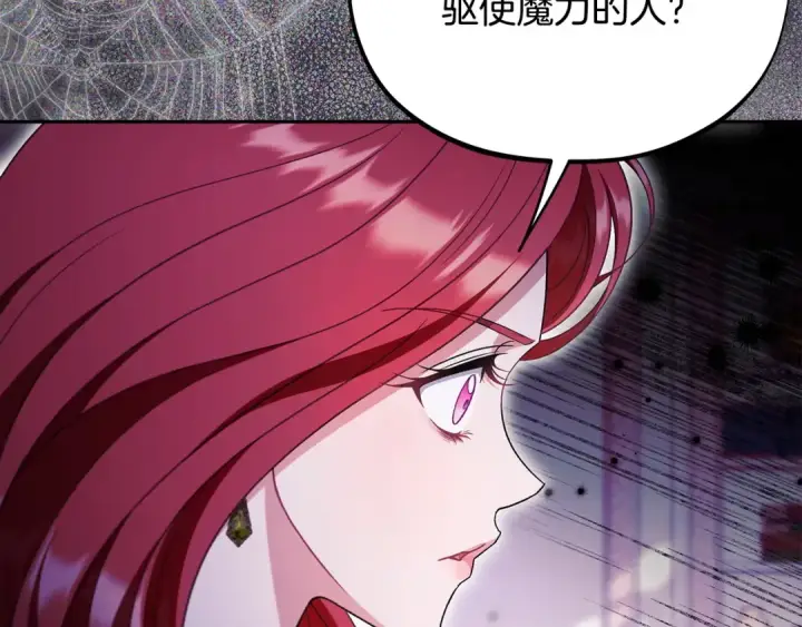 《完蛋！成了反派的试毒小跟班》第72话 特级员工优待图82