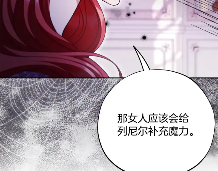 《完蛋！成了反派的试毒小跟班》第72话 特级员工优待图83