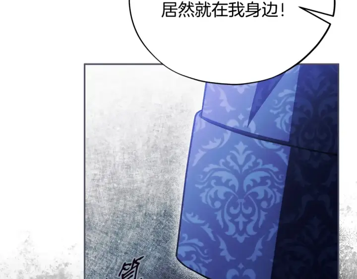 《完蛋！成了反派的试毒小跟班》第72话 特级员工优待图86