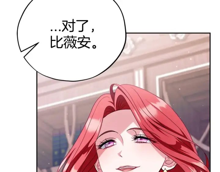 《完蛋！成了反派的试毒小跟班》第72话 特级员工优待图93