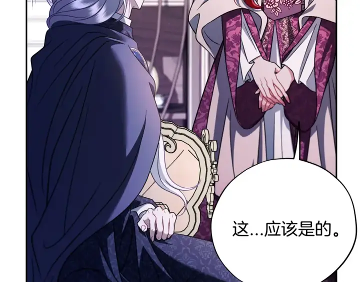 《完蛋！成了反派的试毒小跟班》第72话 特级员工优待图97