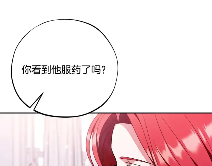 《完蛋！成了反派的试毒小跟班》第72话 特级员工优待图99